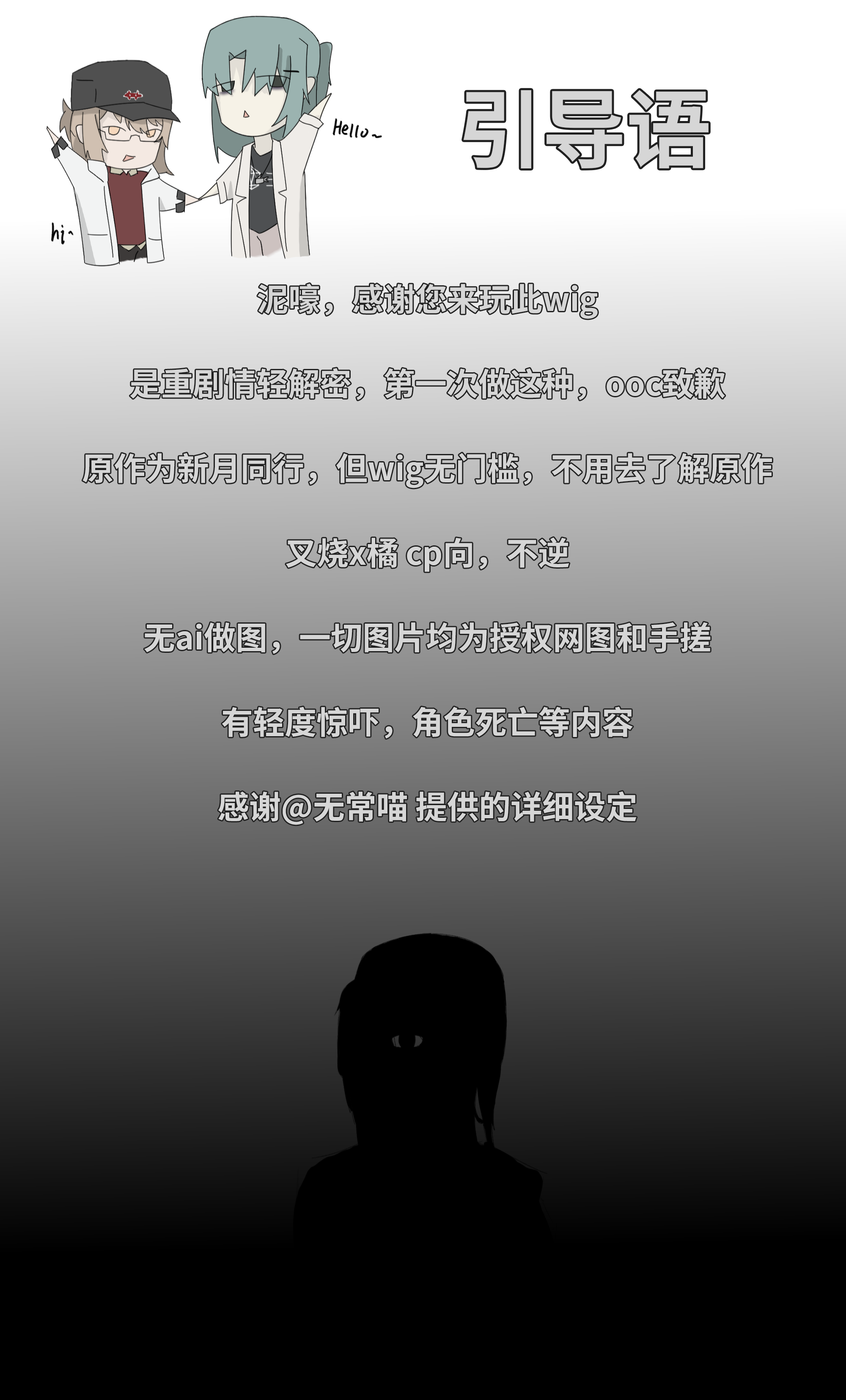 引导语